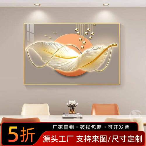 餐厅装饰画现代简约饭厅横幅挂画轻奢饭厅背景墙厨房壁画