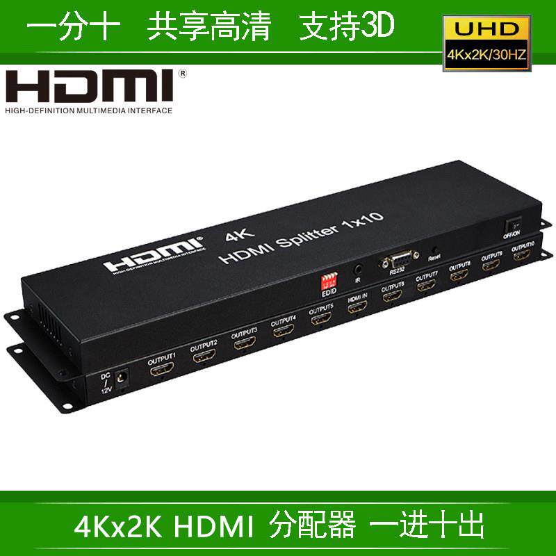 工程级4K高清HDMI分配器一进十出九出卖场分支1分10拼接屏3X3拼接