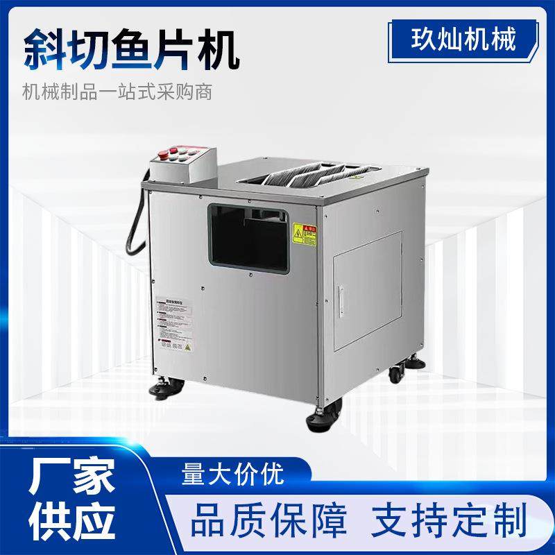 商用不锈钢全自动斜切鱼片机大功率仿手工鲜鱼切片机酸菜鱼切片机,厨房电器,其他商用厨电,淘宝优惠券,粉丝福利购,淘宝优惠卷