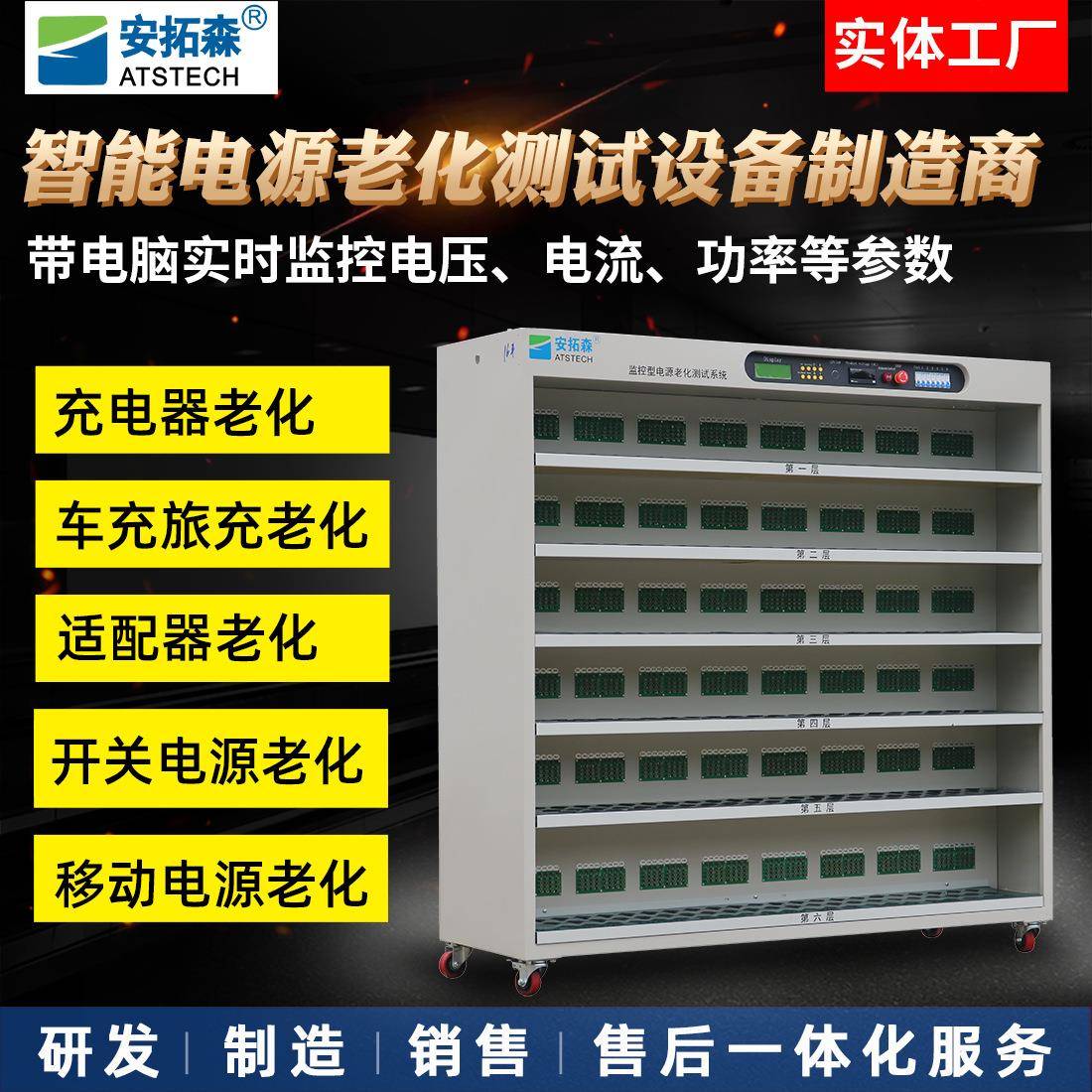 500位智能电源老化架快充充电器老化车车充老化测试设备