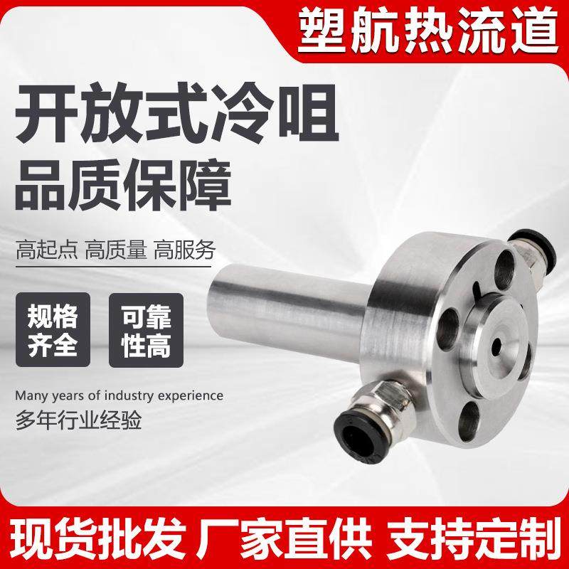 开放式冷咀唧嘴热流道模具配件注塑模具唧嘴A型B型C型唧咀浇口套,清洗/食品/商业设备,其他食品加工设备,淘宝优惠券,粉丝福利购,淘宝优惠卷