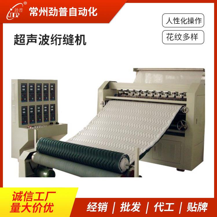 订做超声波缝绽机帐篷超音波裥棉机超声波裥棉机