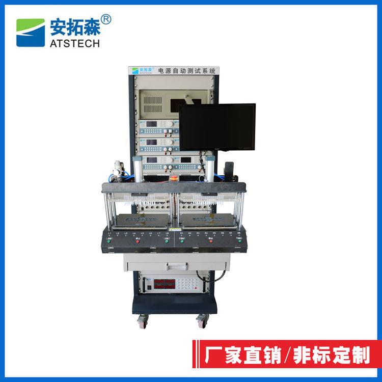 ATE电源测试系统裸板充电器测试系统开关电源测试系统