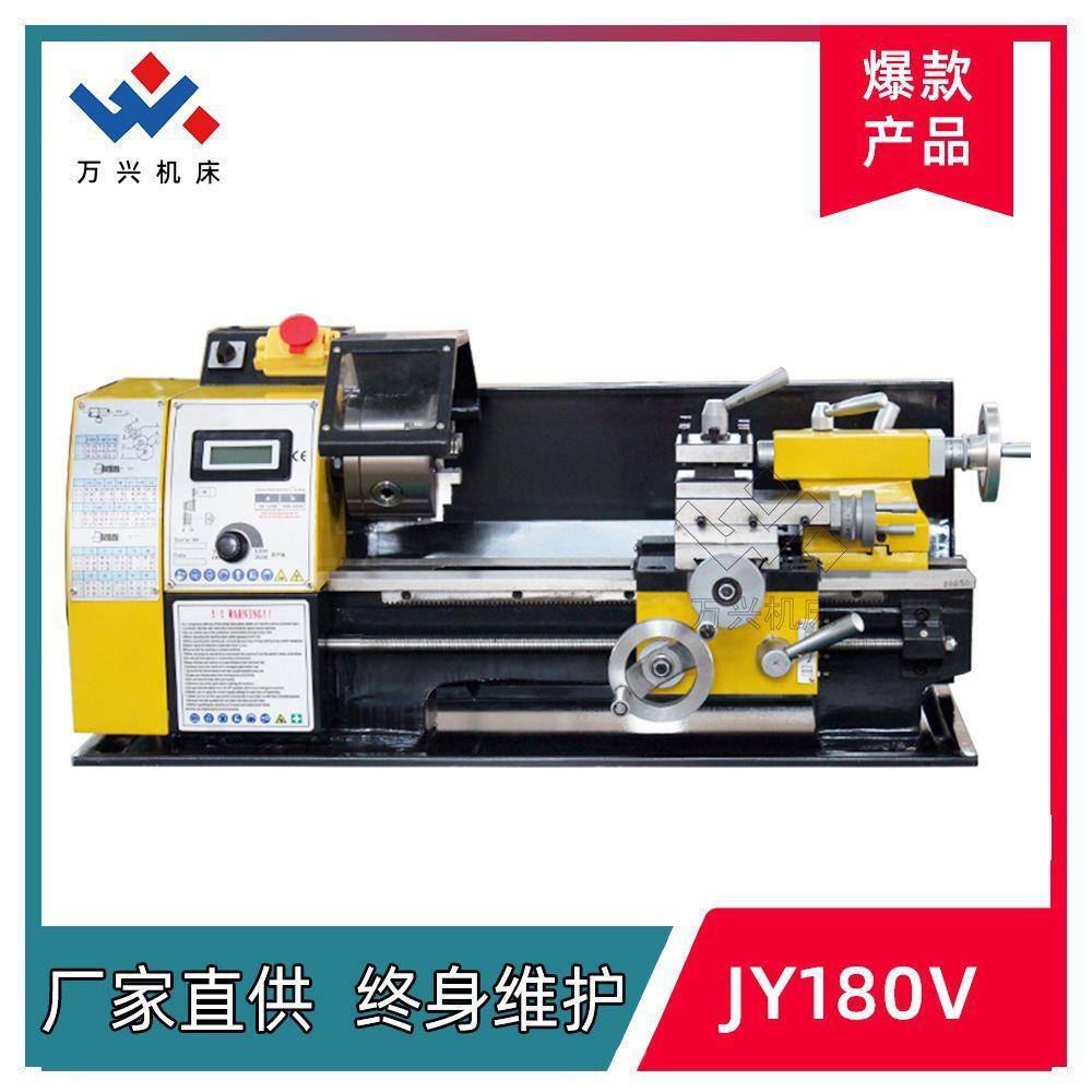 JY180V小型家用车床金木类桌面工具仪轴类螺纹车削台式普车