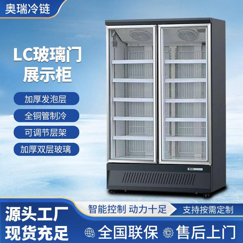 LC玻璃门展示柜双门三门四门便利店牛奶冷藏柜商用超市饮料展示柜