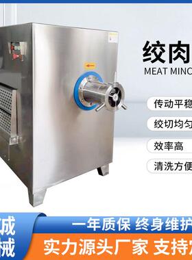 160型猪牛羊肉冻肉绞肉机全自动鱼类碎肉机带骨架绞泥机