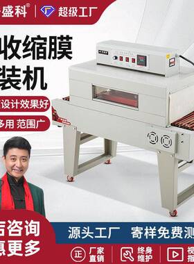 安盛科热收缩膜包装机餐具礼盒包装热封膜机全自动封切塑封包膜机