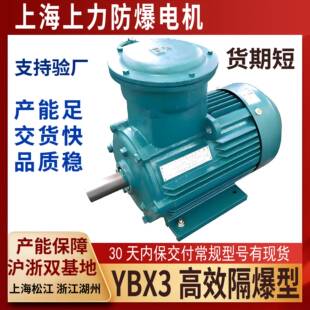 防爆证齐YBX3-355L1-6220W防爆电机节能改造替换YB2老电机