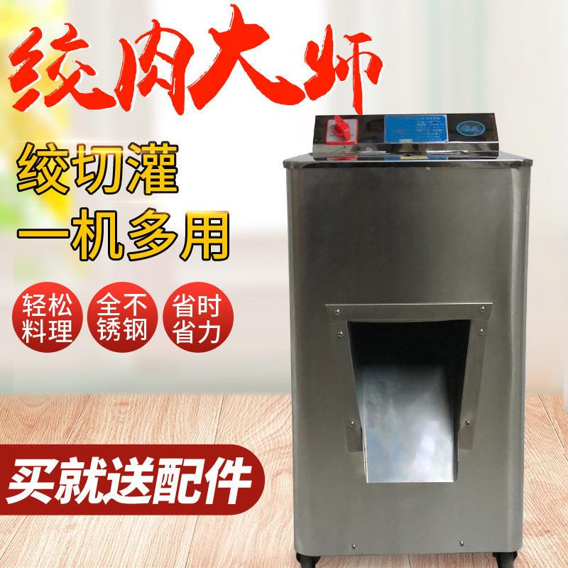 商用电动绞肉切肉机不锈钢灌肠机切丝切丁羊肉切片机