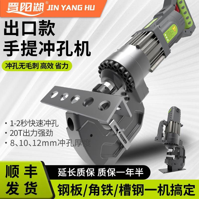 手提电动冲孔机12mm便携槽钢角铁不锈钢打孔220V小型开孔器冲孔机