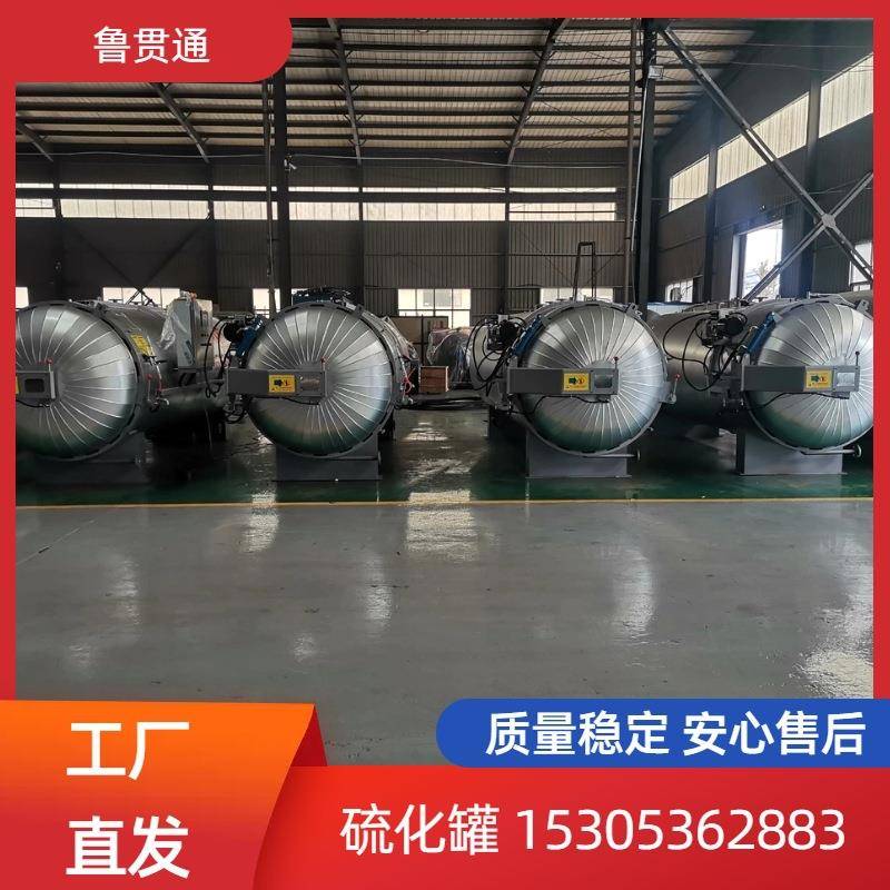 汽车制动压夜胶管汽车高压油管硫化罐高压胶管硫化罐