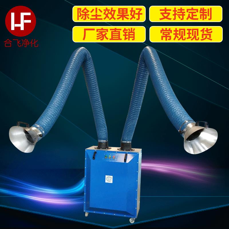 加工焊烟除尘净化器气保焊烟吸尘器车间焊烟净化除尘器厂家