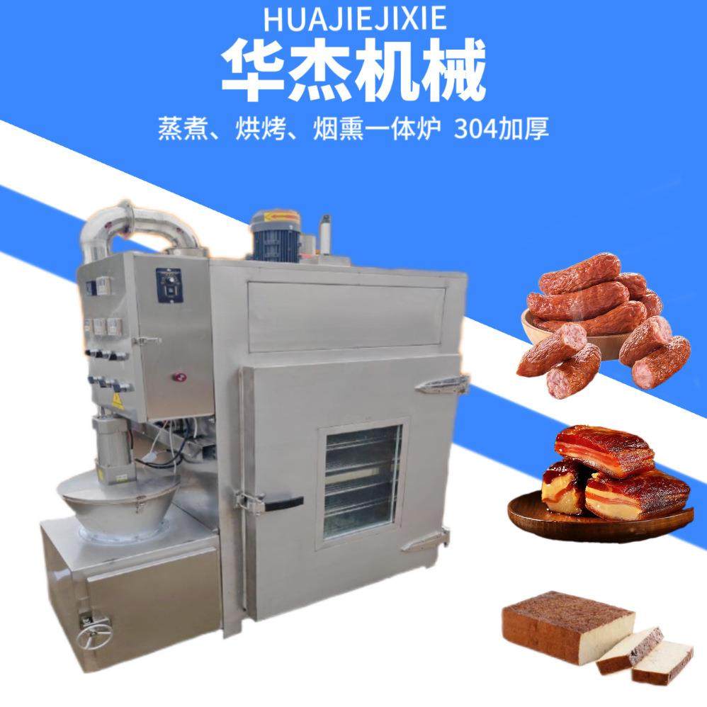 商用大豆腐块熏制上色蒸烤熏多功能一体炉牌烧鸡腊肉烟熏炉,清洗/食品/商业设备,肉制品加工设备,淘宝优惠券,粉丝福利购,淘宝优惠卷