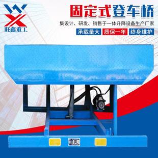 登车桥月台调节板仓储物流装 现货8吨10吨固定式 卸货平台登车桥