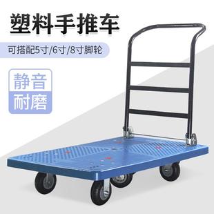 折叠塑料手推车高载重静音平板车仓库车间货品搬运车家用快递推车