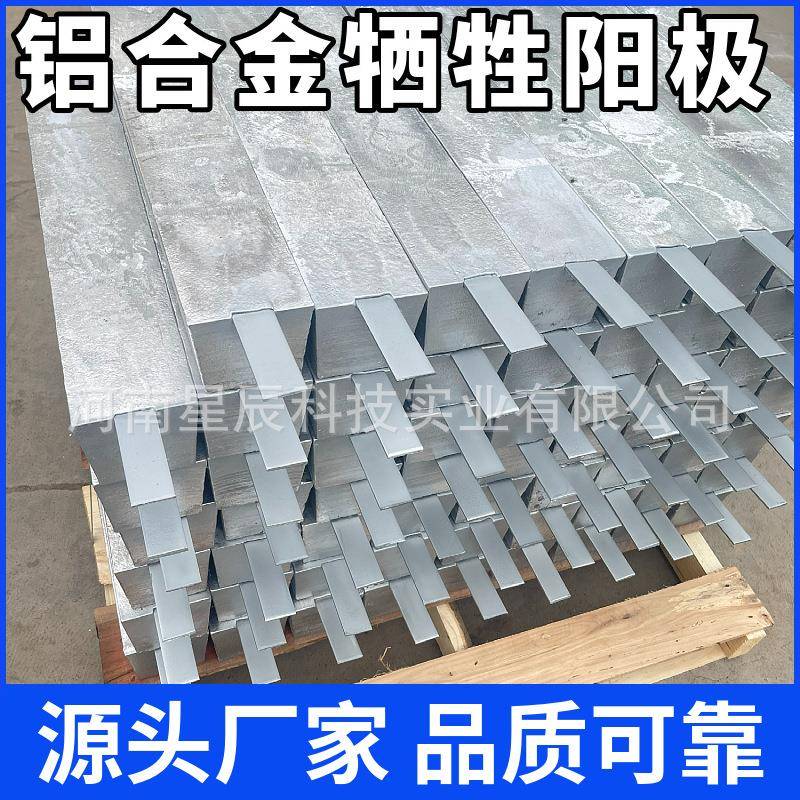 AC2铝合金牺牲阳极23kg支架式铝阳极AC-1支架式铝合金牺牲阳极