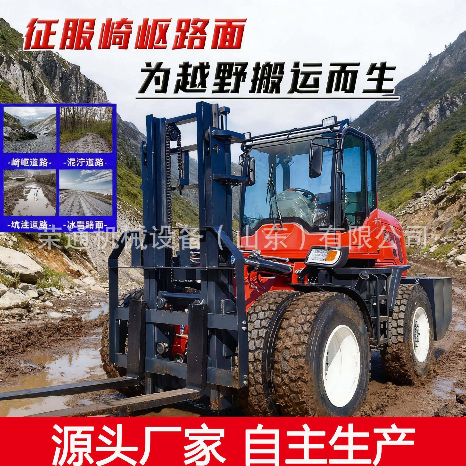 越野叉车四驱多功能吨一体式柴油液压搬运车建筑工程工地装卸车,搬运/仓储/物流设备,其他起重搬运设备,淘宝优惠券,粉丝福利购,淘宝优惠卷