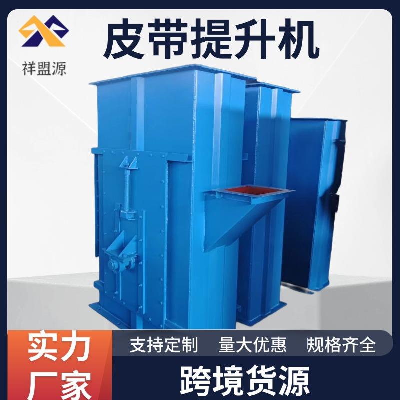 板链式斗式提升机矿上物料上料机NE0TD160颗粒物料输送机