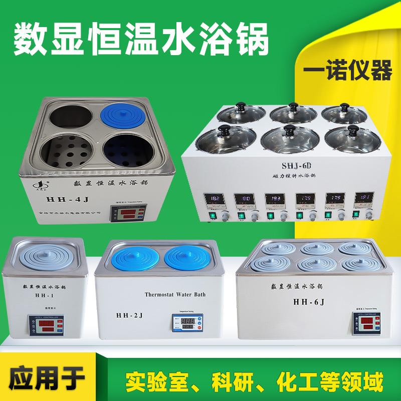 厂家供应数显恒温水浴锅双排数显不锈钢内胆医药科研恒温加热
