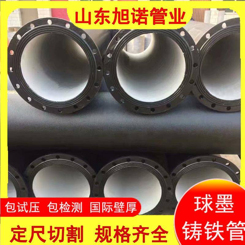 现货球墨管k9球墨铸铁排水管件dn500柔性离心球墨铸铁管