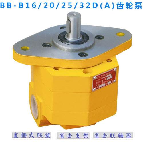 BB-B16ABB-B20BB-B2532-D带耳朵锯床摆线齿轮油泵转子泵