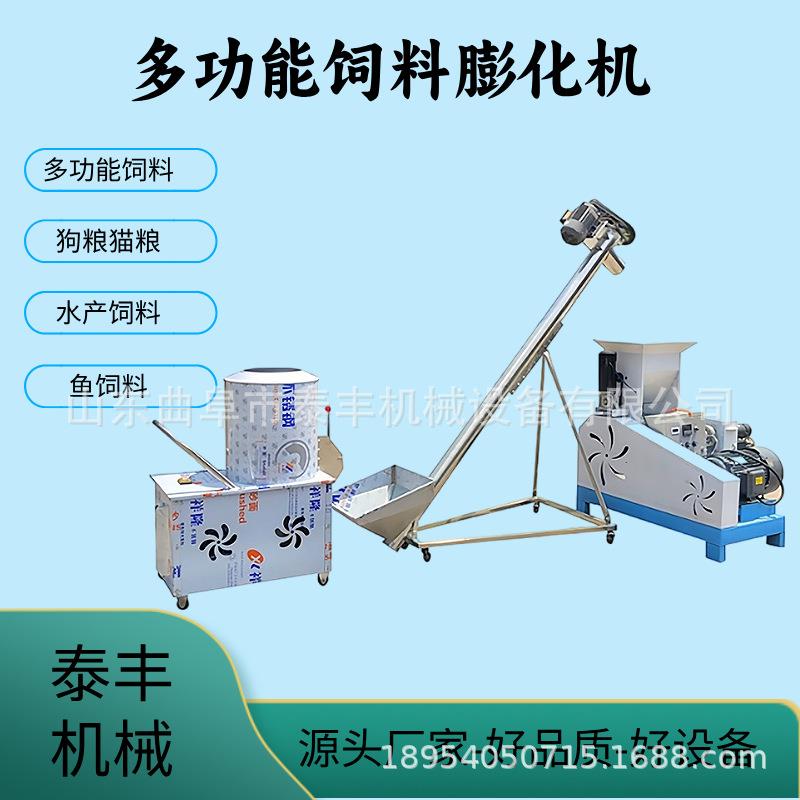 鱼饲料膨化机全套鸟食水产漂浮饵料制作颗粒机小型猫粮狗粮机器