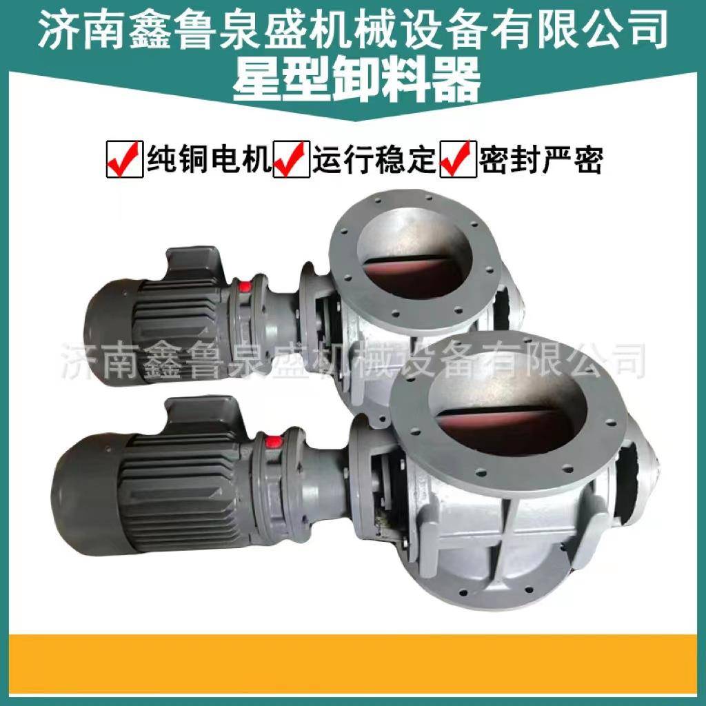 星型卸料器YJD-A/B型给料机常温铸铁不锈钢关风机卸灰阀