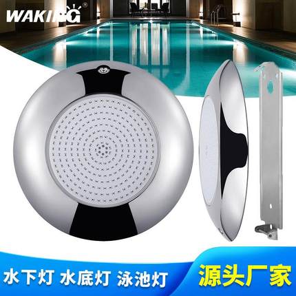 跨境外贸316L全不锈钢模块化土建泳池灯明装超薄水底灯水下七彩灯