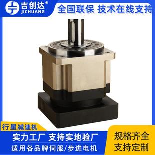 P1110 精密減速機JXF120 130步進電機用單級行星減速機馬達