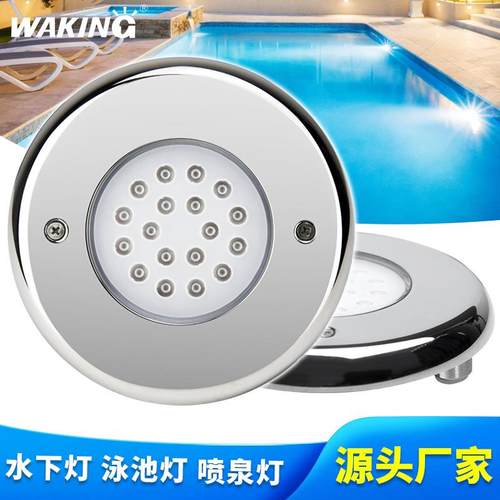 无线遥控316L不锈钢泳池灯水底灯IP68游泳池壁灯SPA水池LED灯厂家