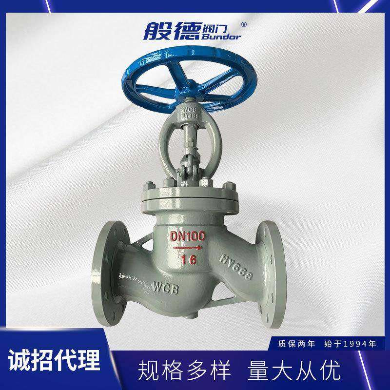 铸钢截止阀J41H-16C手动法兰碳钢高温蒸汽截止阀高压锅炉用DN100