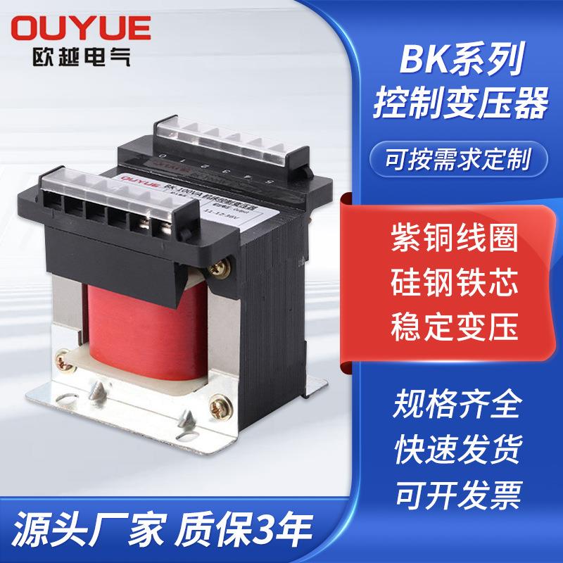 单相隔离BK控制变压器500VA380变220V110V36V24V2K3K5K电压可定铜
