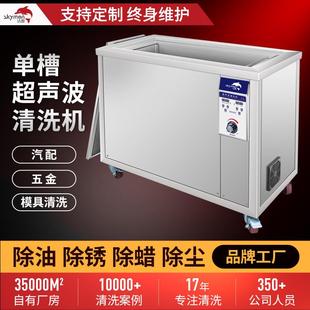 单槽超生波清洗设备工厂汽配五金模具除油除锈超声波清洗机工业
