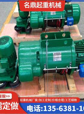 多规格多吨位起重电葫芦1吨5吨10吨电动葫芦CD1型钢丝绳电动葫芦