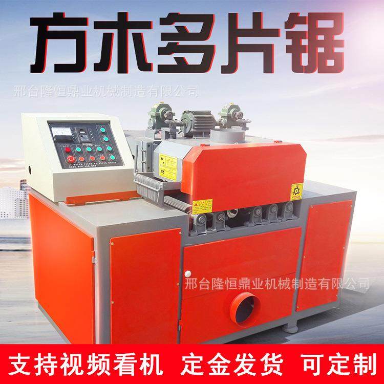 方木多片锯条细木工托盘开料锯直销全自动木工机械大型重型多片锯,搬运/仓储/物流设备,其他起重搬运设备,淘宝优惠券,粉丝福利购,淘宝优惠卷