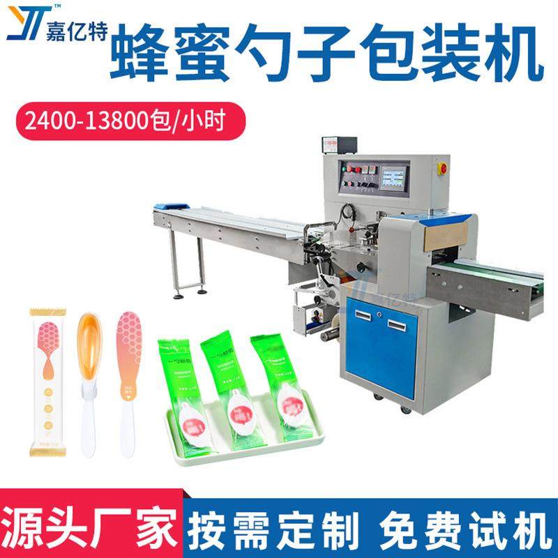 独立袋装蜂蜜勺子包装机梨膏勺包装机全自动塑料勺子刀叉包装机,办公设备/耗材/相关服务,包装机,淘宝优惠券,粉丝福利购,淘宝优惠卷