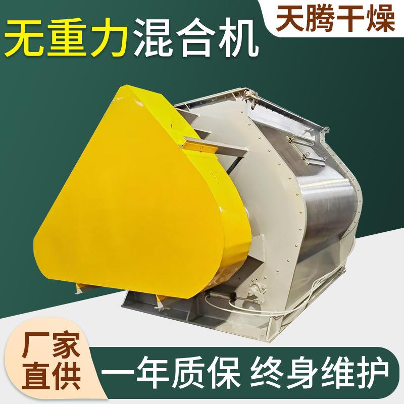 厂家销售无重力混合机保温砂浆双轴干粉不锈钢桨叶卧式混合搅拌机