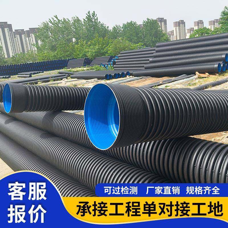HDPE双壁波纹管钢带增强螺旋管中空壁缠绕管克拉管污水排污排水管
