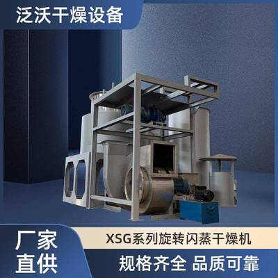 直供多台次磷酸钾干燥设备次磷酸钾烘干机气流干燥机多种物料