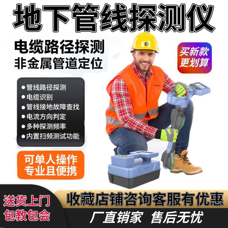 KT地下管线探测仪电缆电线光纤埋地检测非金属管道管线探测仪