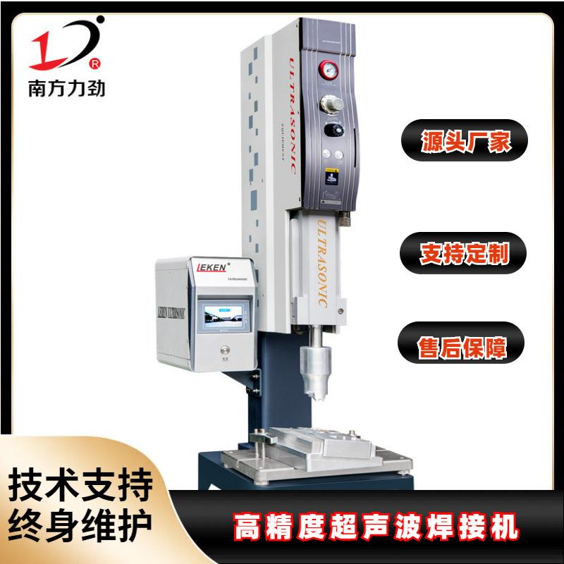 超声波塑料焊接机设备15k/20K自动追频热熔点焊机器加工超音波
