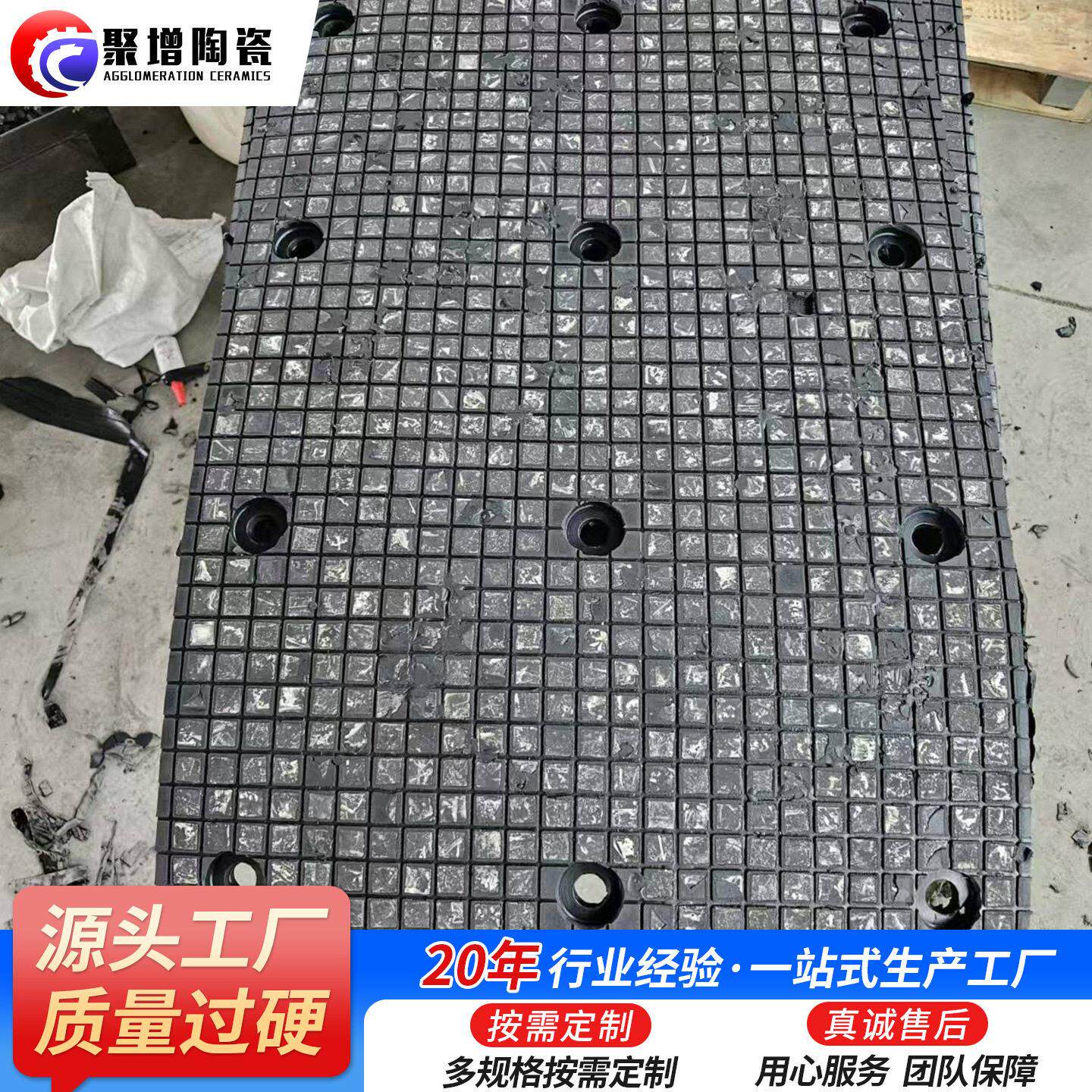厂家直供三合一陶瓷衬板抗冲击不脱落聚乙烯密度氧化铝陶瓷板