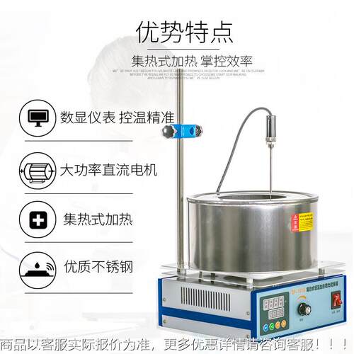 智能数显恒热温水油锅磁 集热式力搅拌浴器DF-101S加 磁力搅DF-10