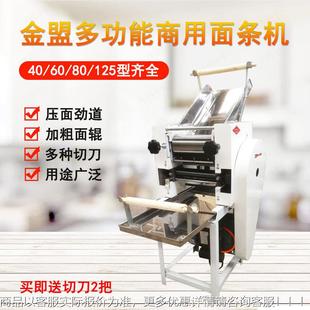 面擀片一体机 切面机小手动压 新款 压面条机立商用506自动60型式