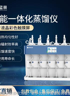 智能一体化蒸馏仪 水质实室蒸馏装LJ-ZL40F药置硫中材二氧化验蒸