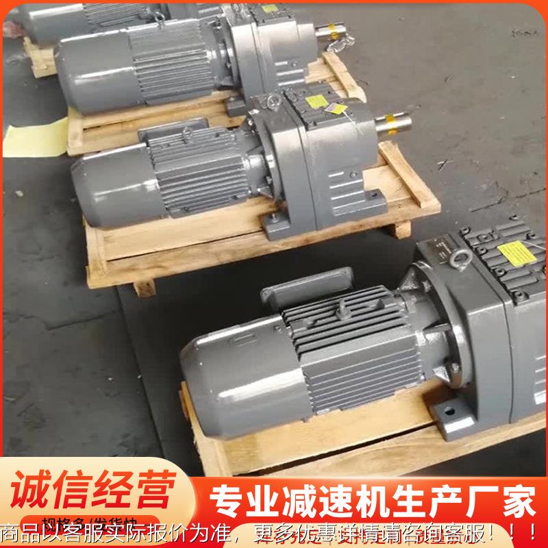 R/KF/S卧式蜗轮蜗杆齿低噪斜齿轮硬机面减/速R系列 同轴斜齿轮减