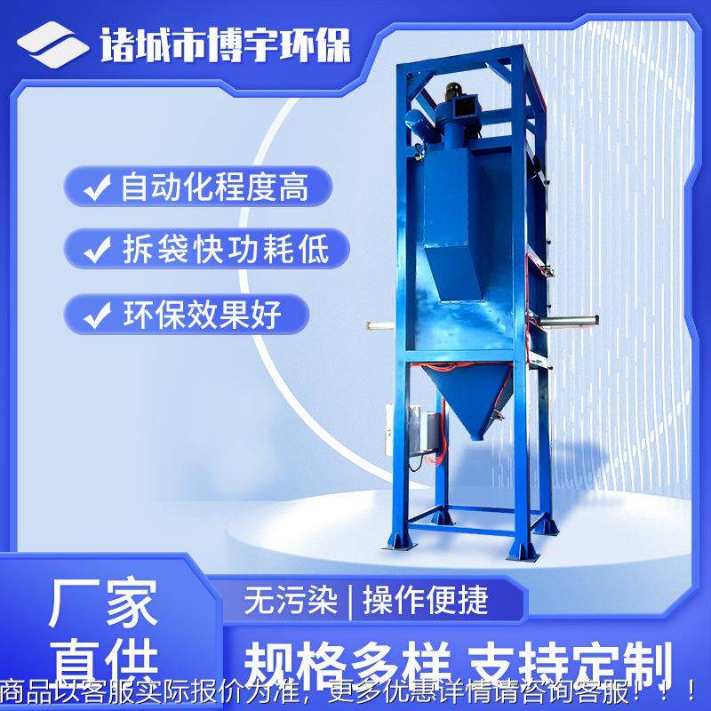 密闭包式无尘粉末吨袋拆料机 BY-DDXL吨包粉自料动计量无尘投站,搬运/仓储/物流设备,加料机,淘宝优惠券,粉丝福利购,淘宝优惠卷
