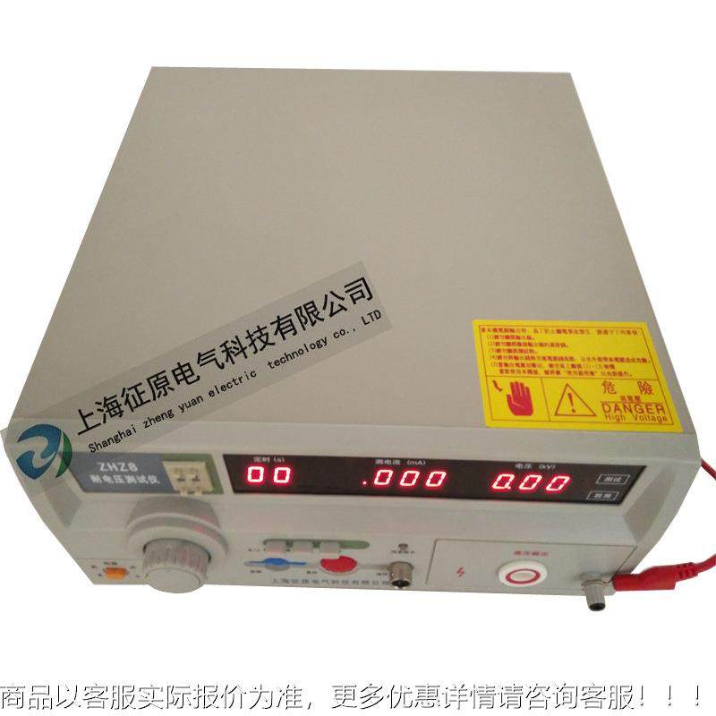 Z8型耐电压测试仪 交流工频-Z05KV20mA耐压测试仪ZHZ8型电气强H度,五金/工具,其他机械五金,淘宝优惠券,粉丝福利购,淘宝优惠卷
