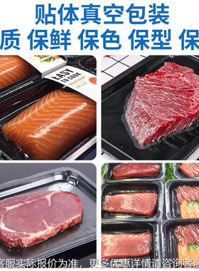 瑞真空贴肉RVR体包装机商用全自空动牛海鲜真保鲜立机食品覆膜锁