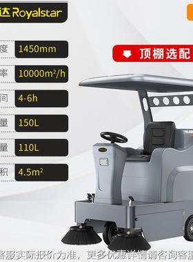 377驾驶式扫道地机RS-D物450业园区路清扫车1电动工业扫地车